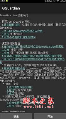 GG修改器 官网地址 v3.0.5