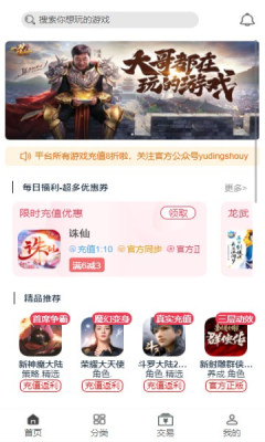 渝鼎手游 v0.8.5