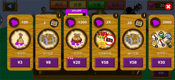 火柴人战争遗产夺塔模式