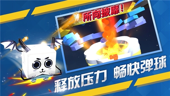 全民弹弹弹最新版 全民弹弹弹最新版