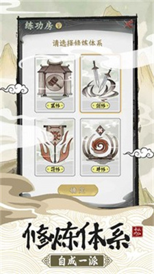 不一样的修仙宗门2mod版 v1.0.2