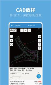 司南测量大师  v2.8.2.211215