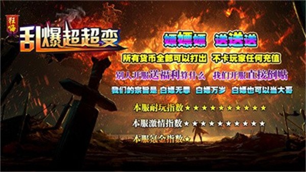狂嗨乱爆超超变 需要支持安卓系统5.2以上