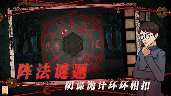 山村老屋4之深林魅影最新版 v1.0.3