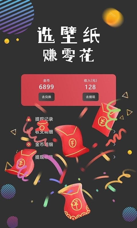 图之途壁纸 v1.0