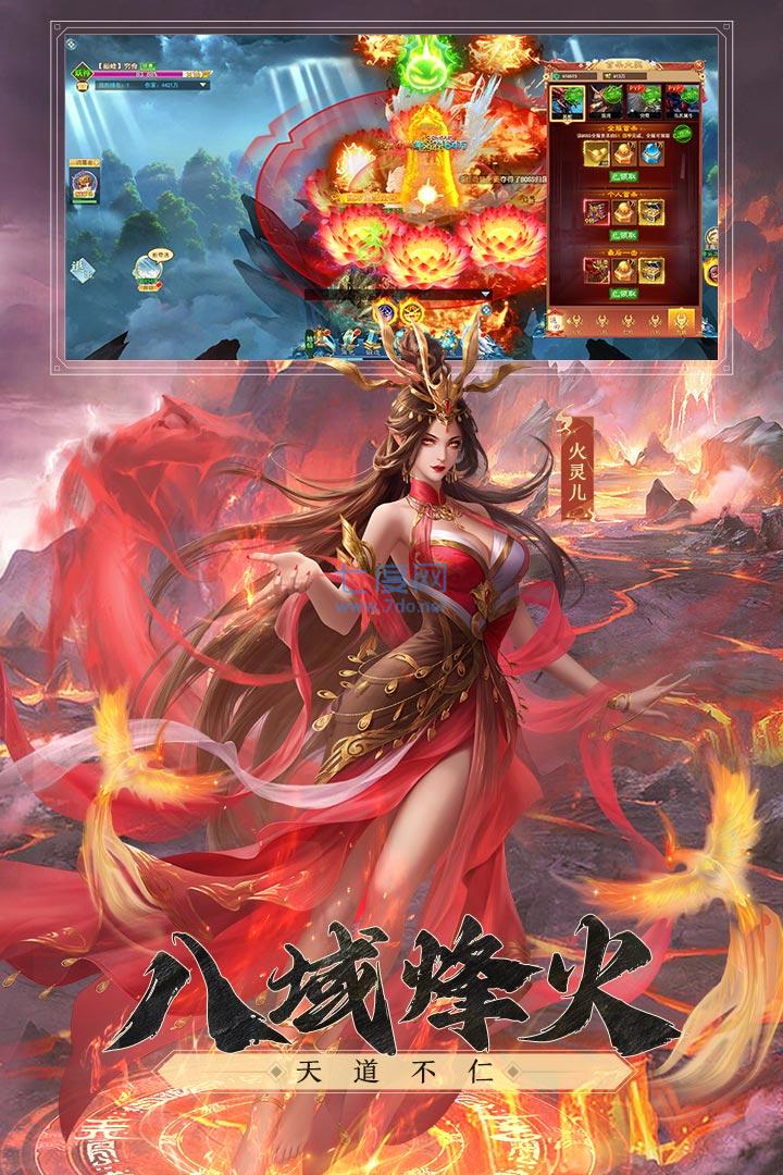 凡人神将传破解版免费充值