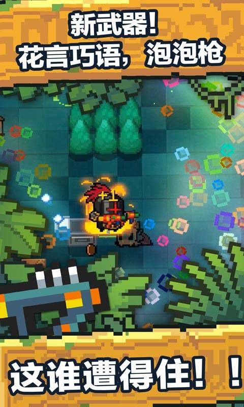 元气骑士2.3.1失落文明主题地图更新下载图片1