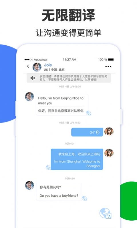 小兔交友.jpg