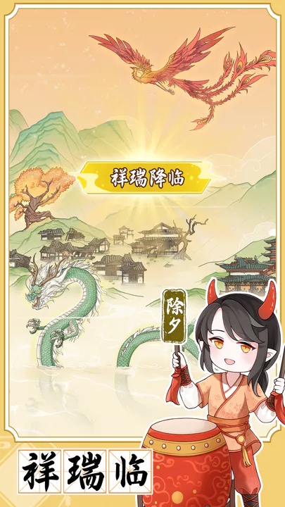 人间绘卷 免广告截图2