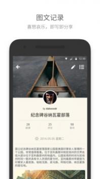 面包旅行 v3.0.5