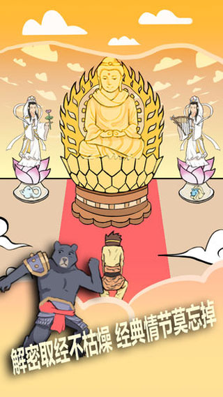 取经是不可能被阻止的 v1.2