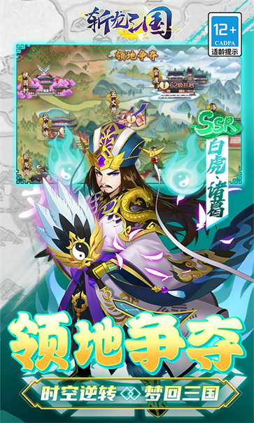 斩龙三国  v1.0.0