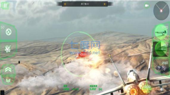 巅峰空中决战 v1.0.0