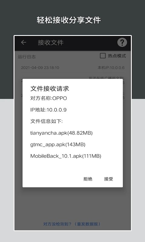 apk安装包管理  v5.8.0