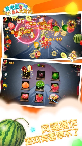 贪吃蛇多人大对决 v1.2.0 安卓版