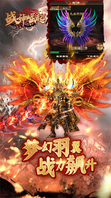 战神崛起  v1.0.0