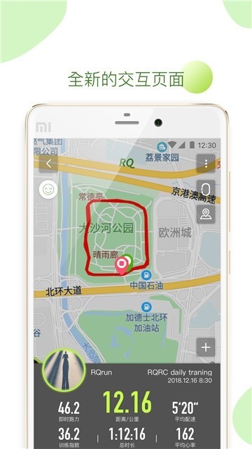 rq运动截图0