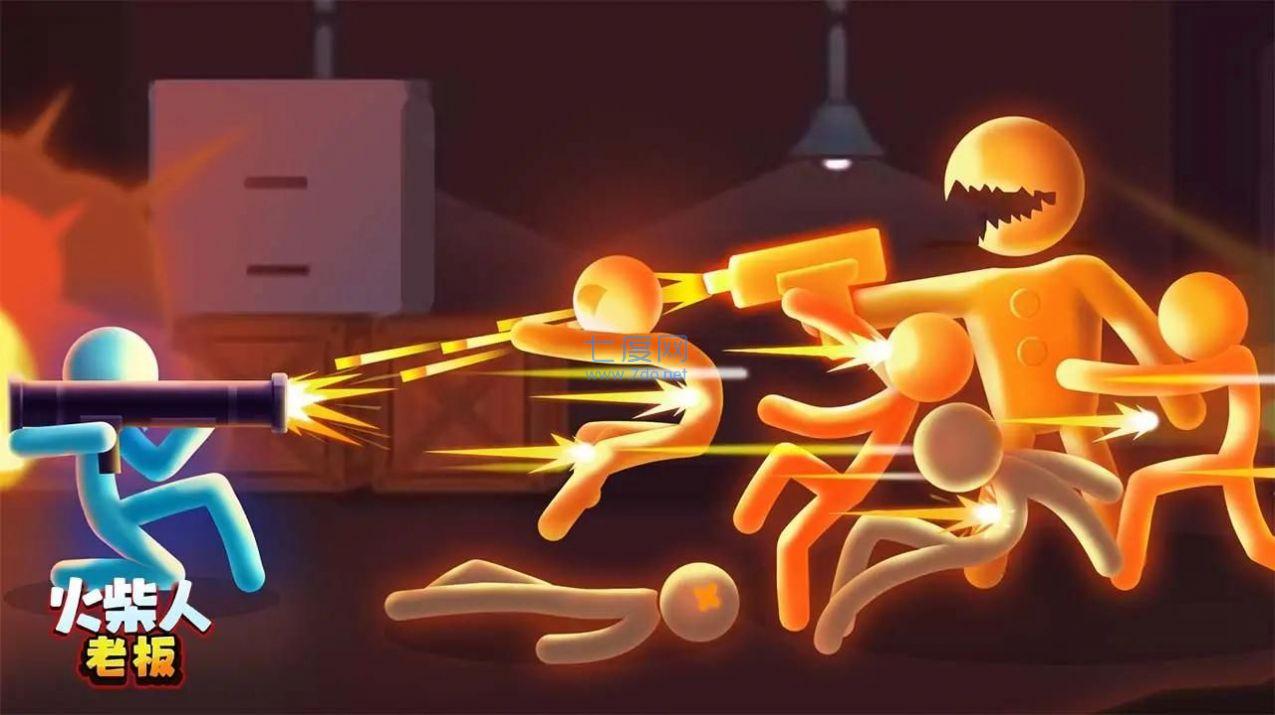 火柴人老板对决游戏