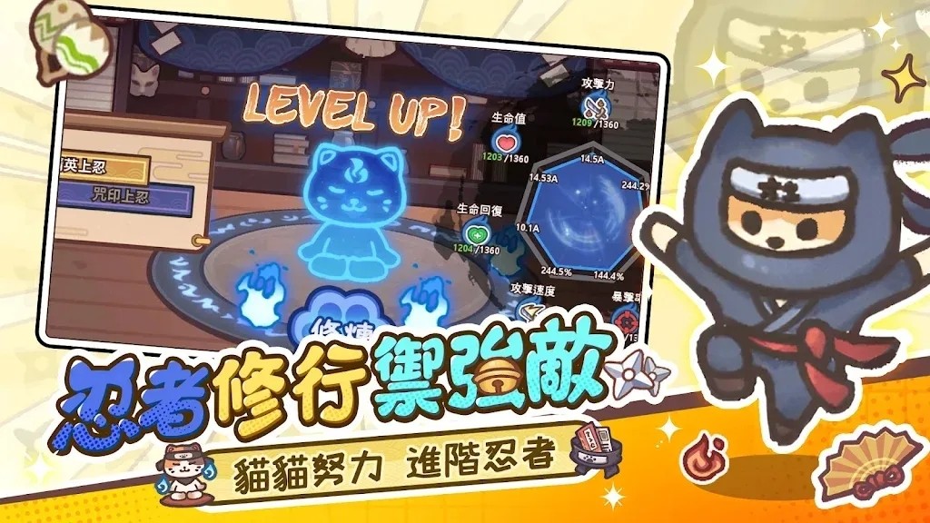 忍者猫的复仇 v1.2.0