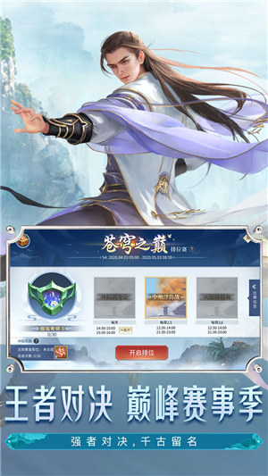 斗破苍穹异火重燃解锁版免内购 v5.3.4