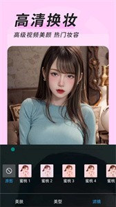 心妍视频美颜  vV1.2.0