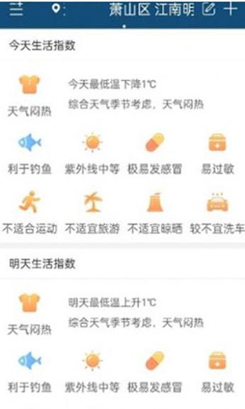 向日葵天气安卓版 v1.0.0