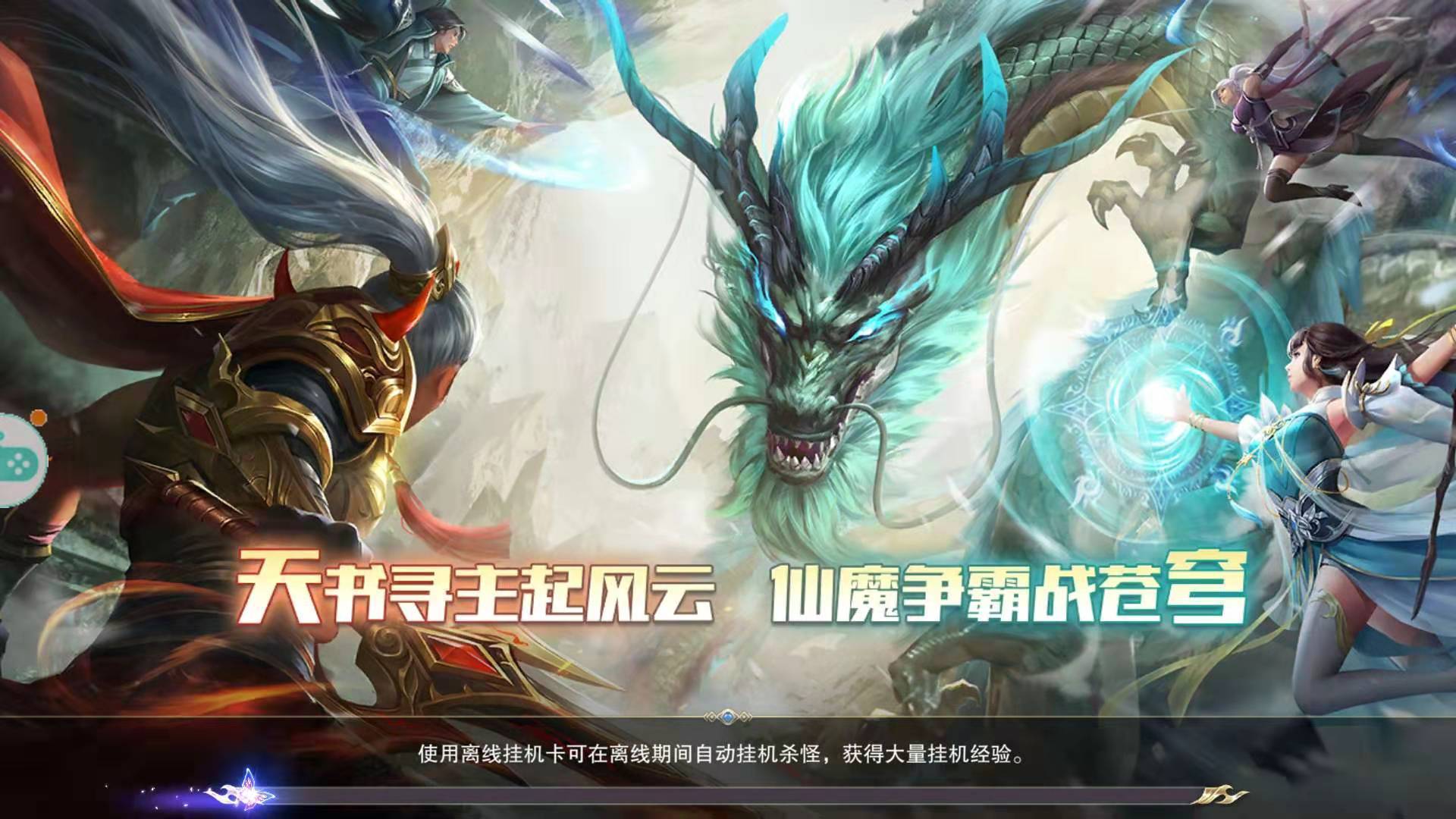 千古尘缘手游官方最新版  v5.0.3