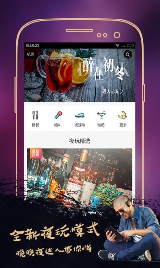 晚晚 版本:4.2.1