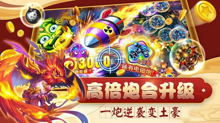 捕鱼乐翻天华为版 1.0.4.6.0 安卓最新版