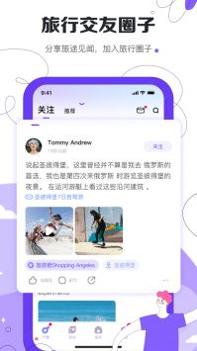 旅聊 v3.1.5