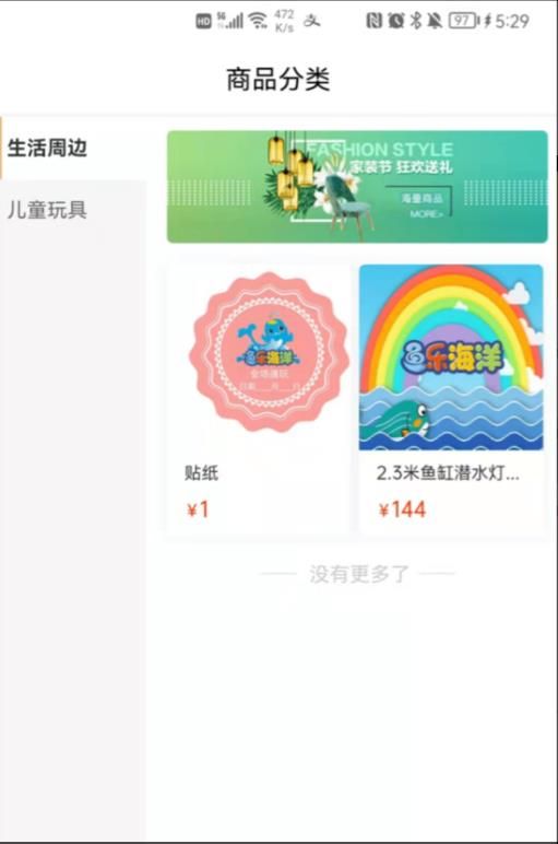 鱼乐海洋截图2