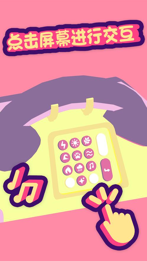 异想模拟器免广告 v1.0.0