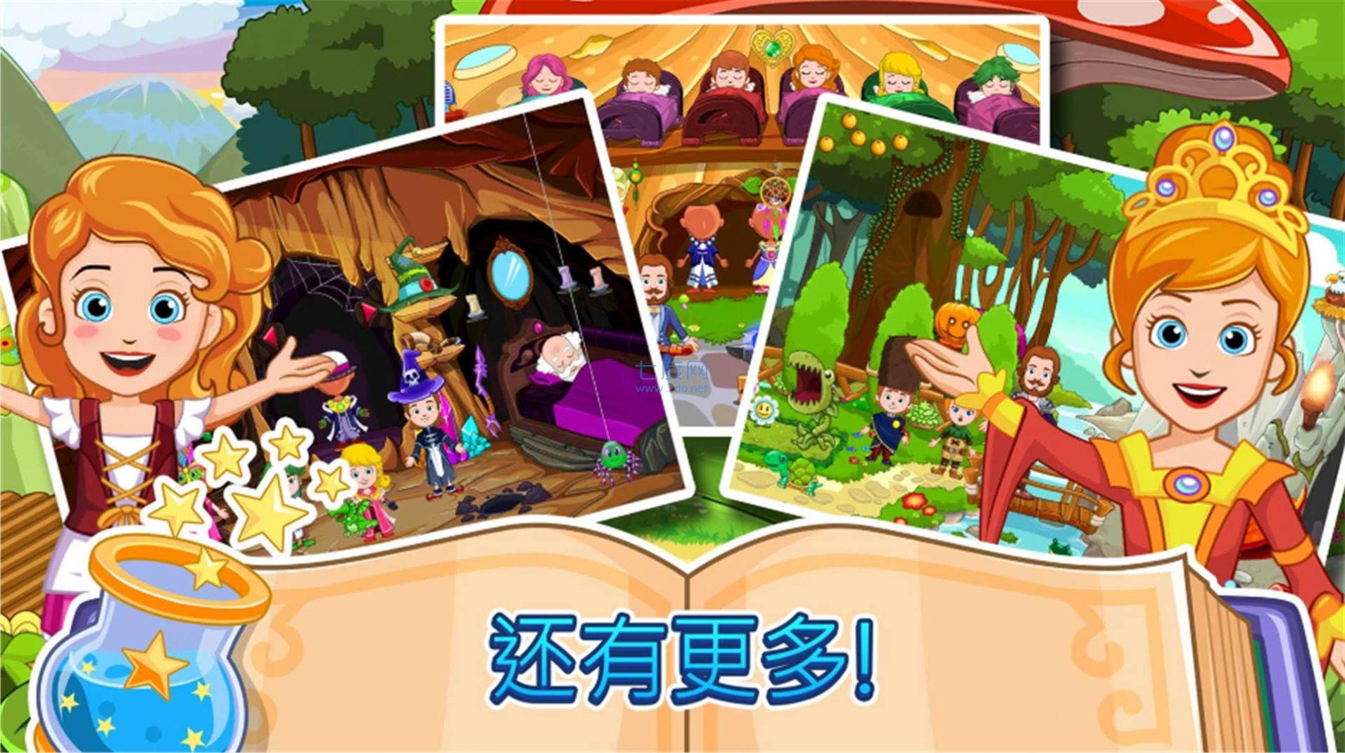 小公主索菲亚 v1.0.0