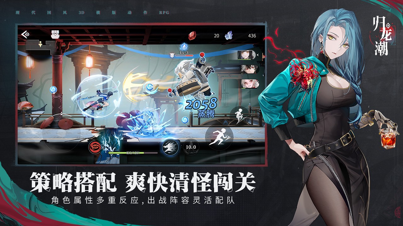 归龙潮测试服
