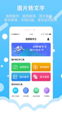 拍照取字王.jpg