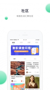 运动世界校园版 v2.0.5