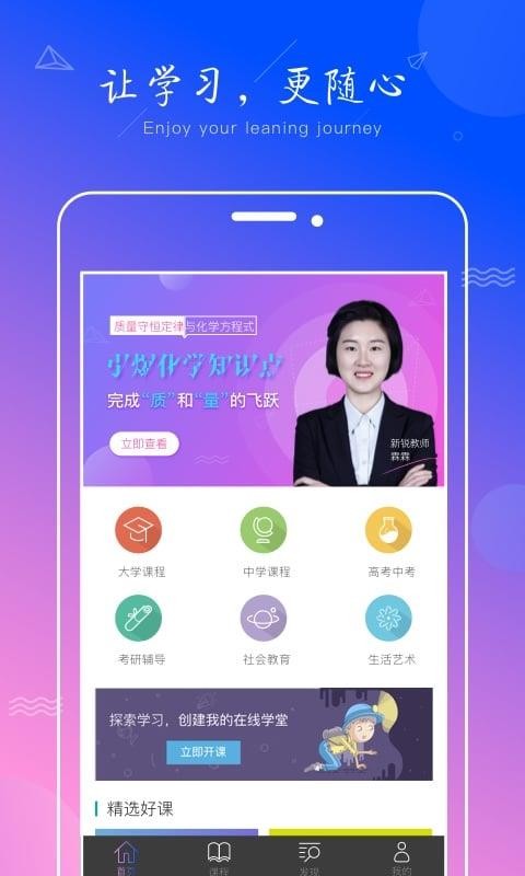 学天下  v1.02