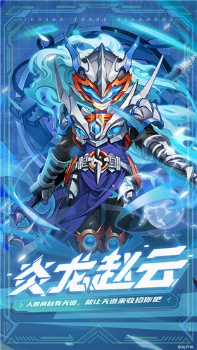 少年三国志7.7.0 v8.0.50