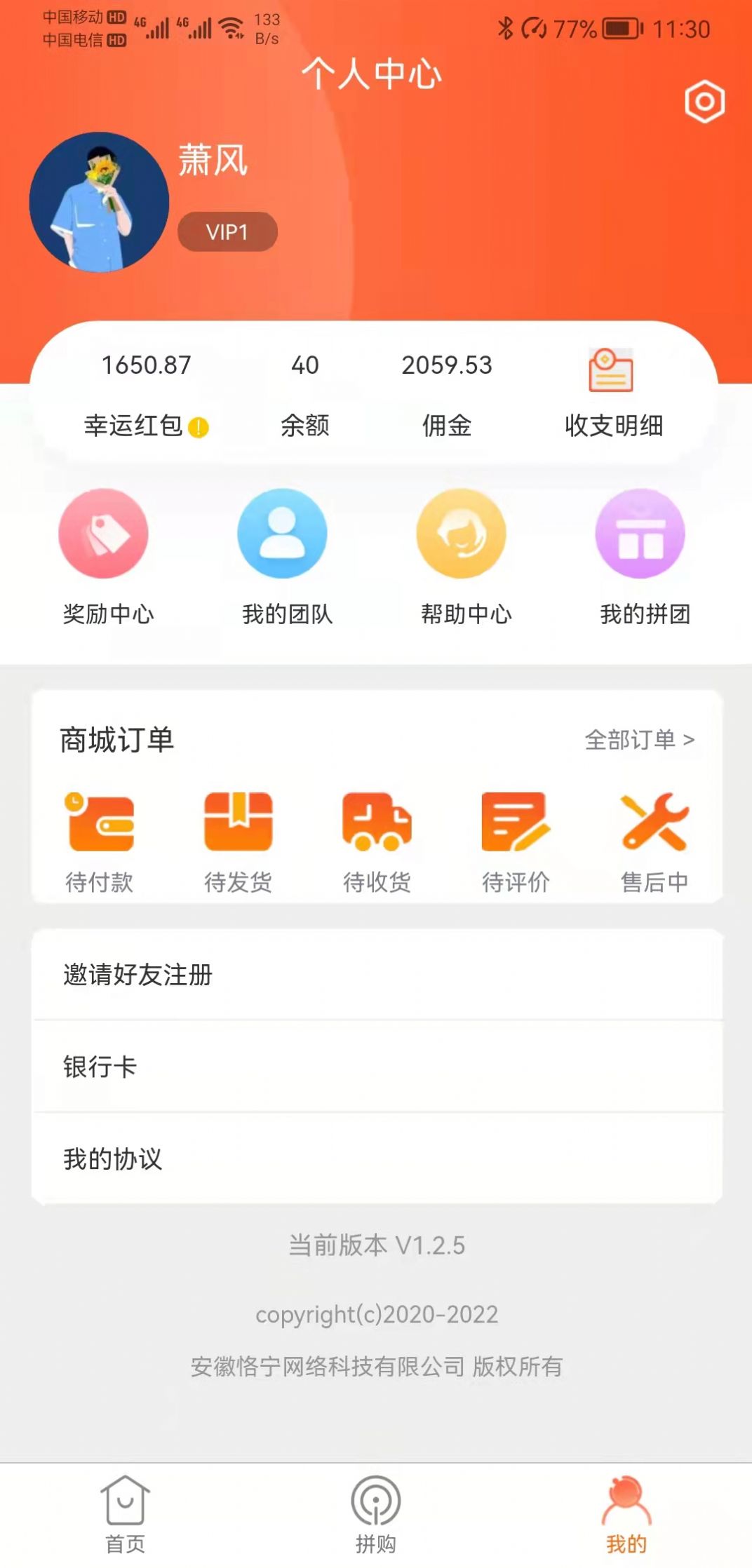 店夫子app安卓版图片1