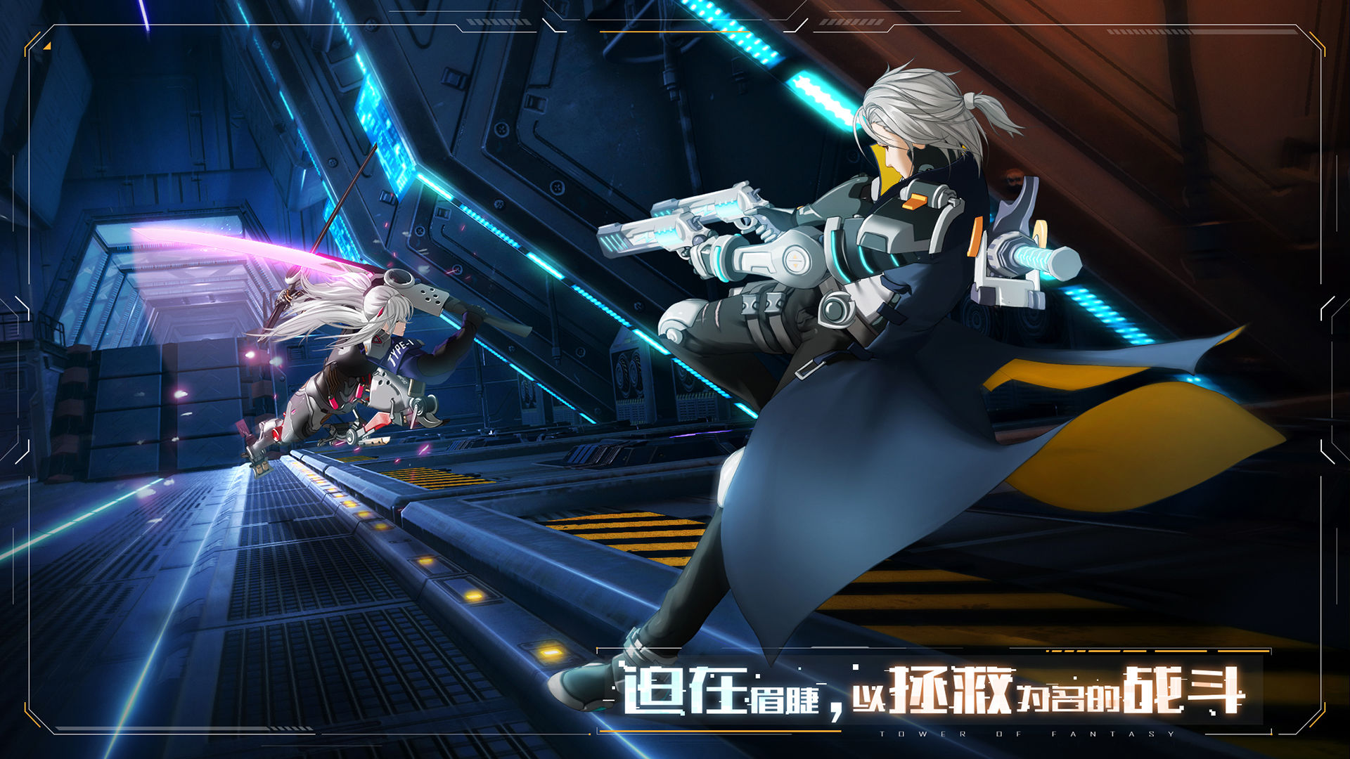 幻塔完美世界手游公测版最新版  v5.0.2