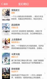 酷爱小说  v1.02