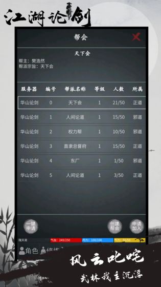 江湖论剑 v1.0