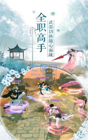 东渡寻仙记 v1.0