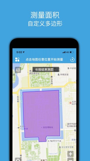 地图测绘免费版 v4.1.1