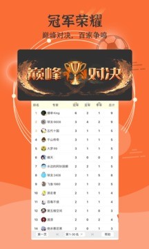 硬球比分最新版  v1.7.5