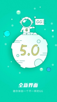 GG大玩家 v3.0.5