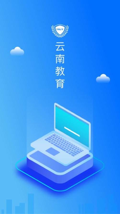 云南教育云平台app下载安装官方版  v5.0.1