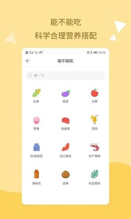 孕期提醒 v1.2.4