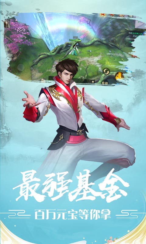 魔剑仙踪手游官方最新版  v3.4.4