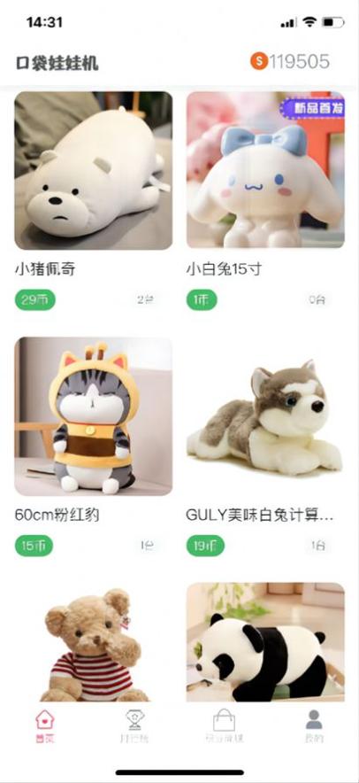 口袋娃娃城 v1.2.2